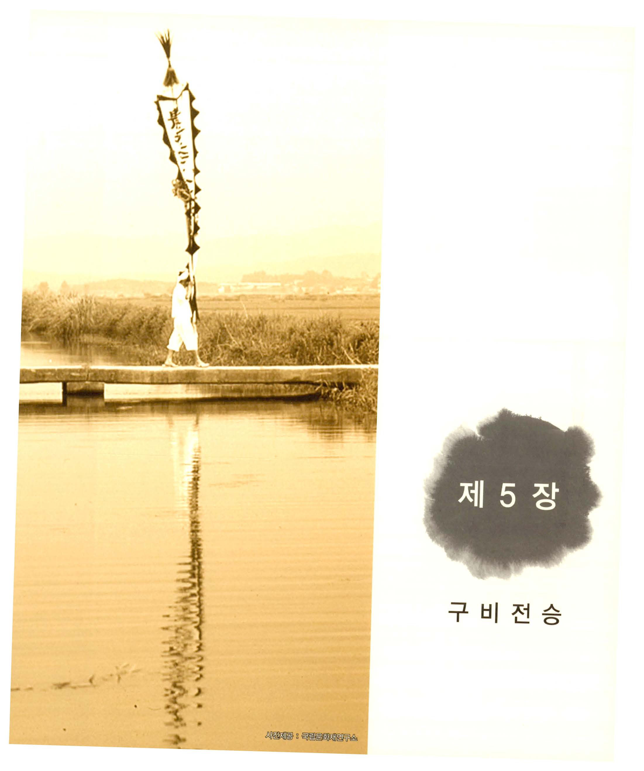 지역 스토리텔링 - 우리 마을 이야기