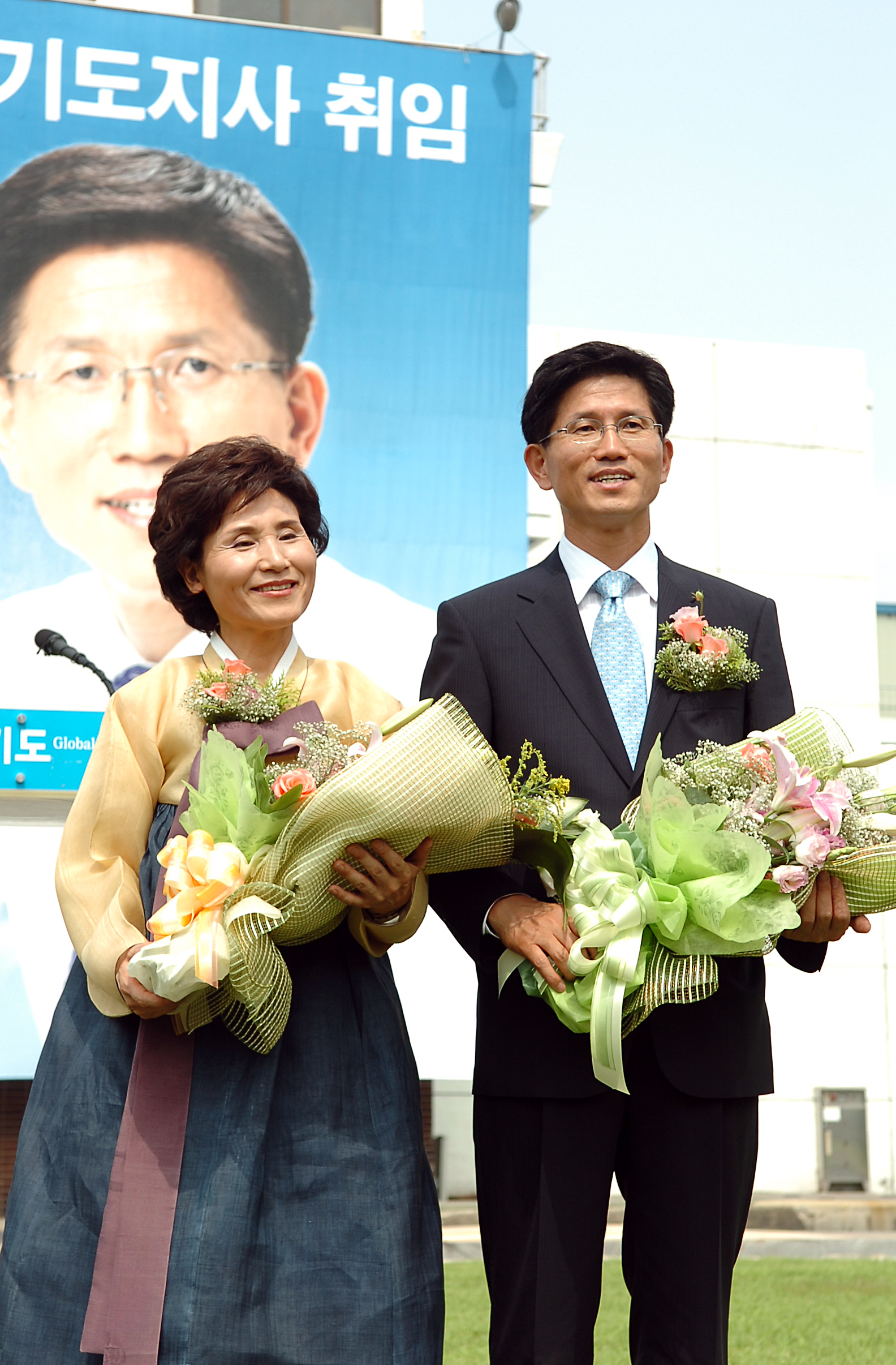 김문수 경기도지사 취임식