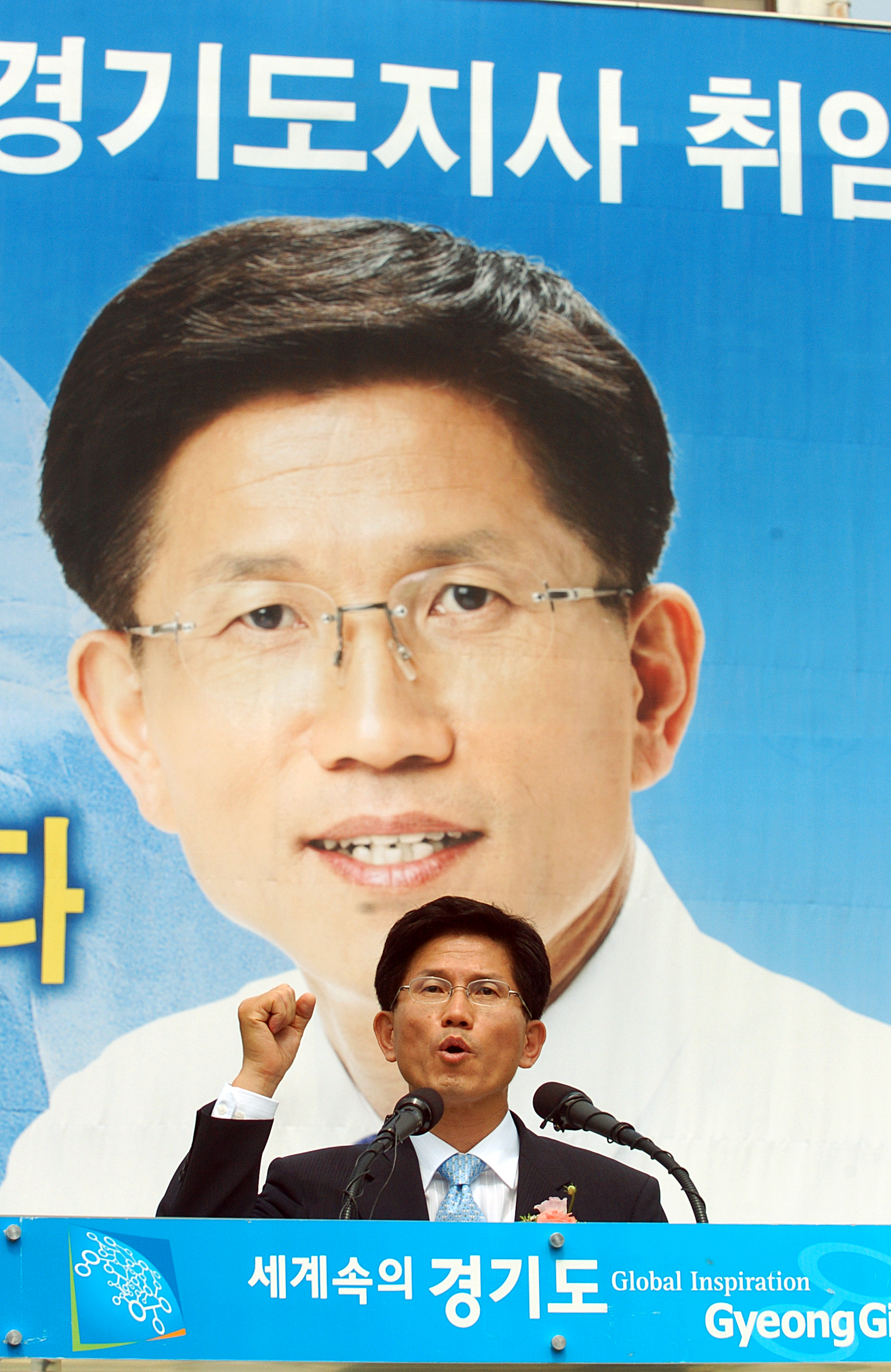 김문수 경기도지사 취임식