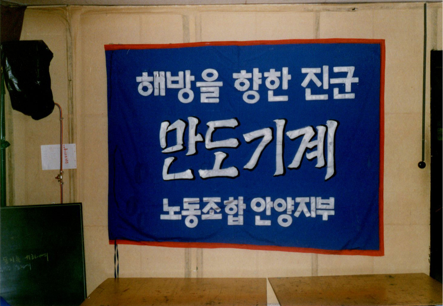 노동조합 깃발 사진 1