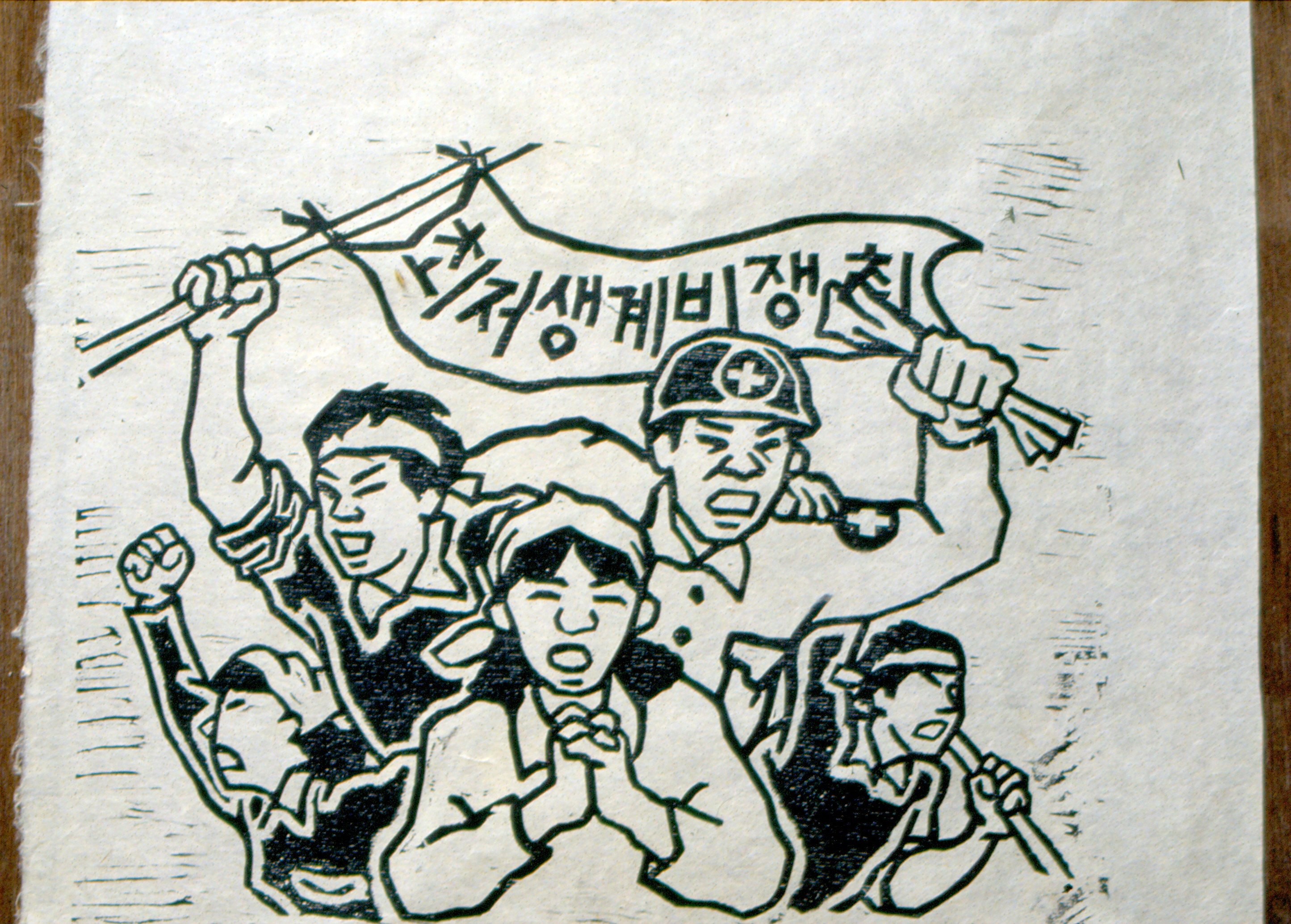최저생계비쟁취