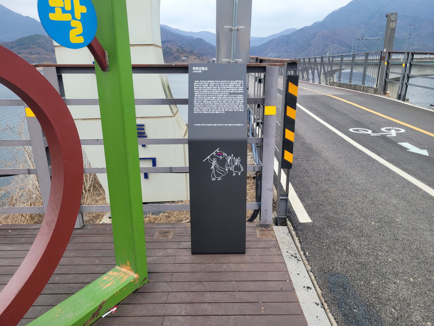 북한강 철교