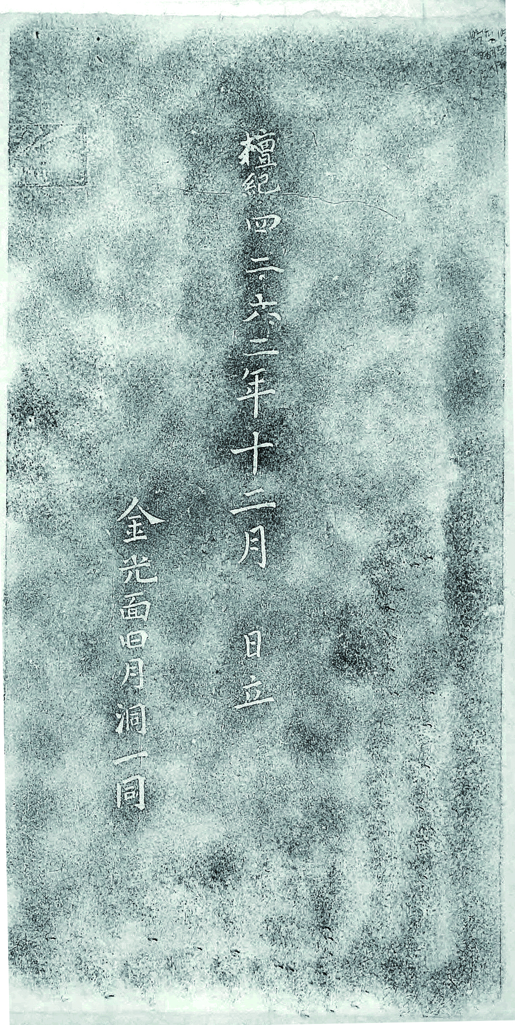 박필병 경기도평의원 시혜불망비