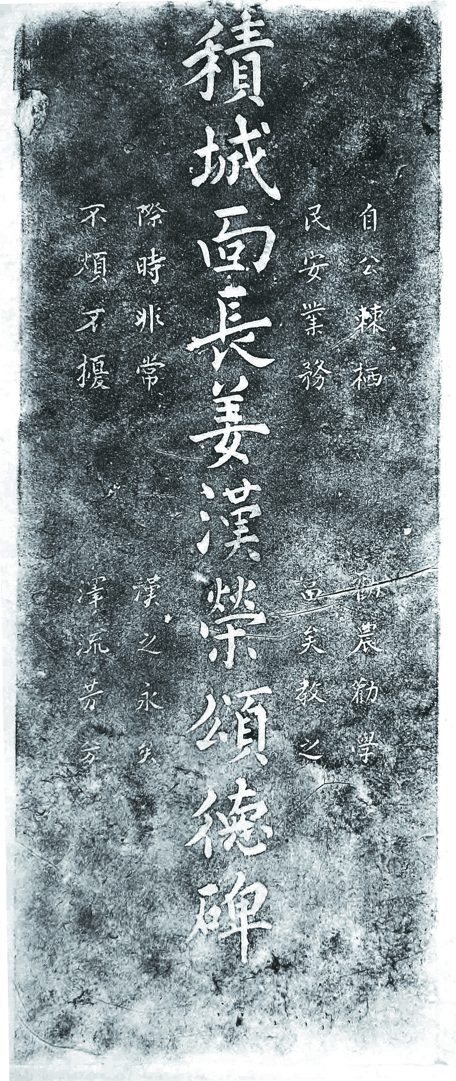 강한영 적성면장 송덕비