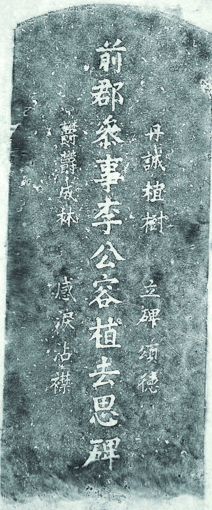 이용식 군참사 거사비
