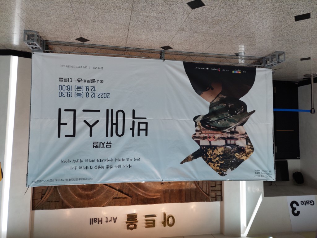 뮤지컬 <박에스더>