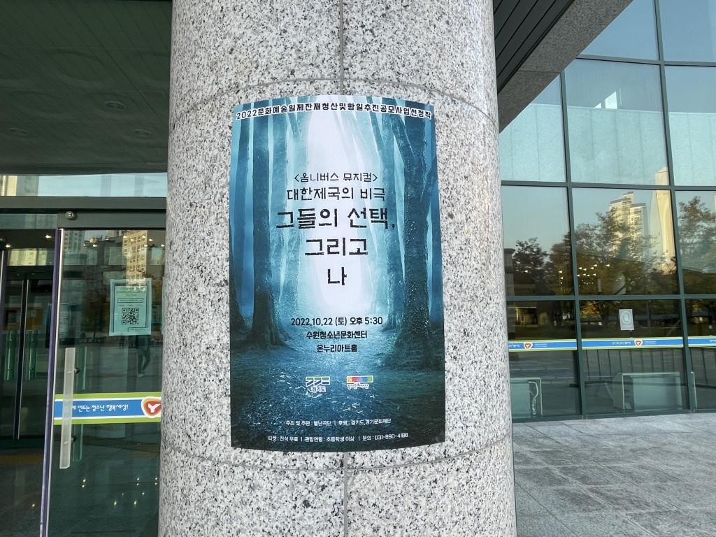 대한제국의 비극, 그들의 선택 그리고 나