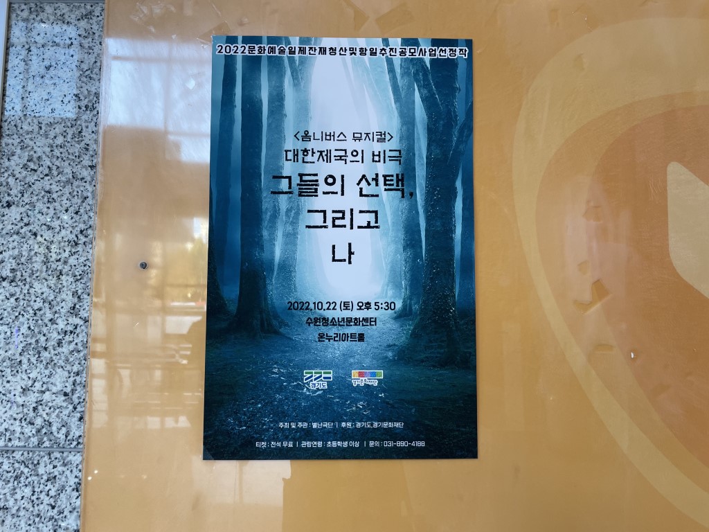 대한제국의 비극, 그들의 선택 그리고 나