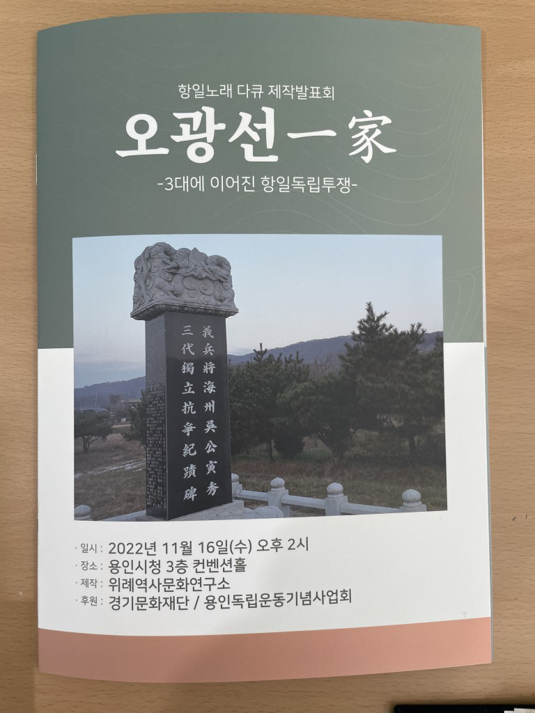 노래 다큐: 3대 독립군 일가 이야기