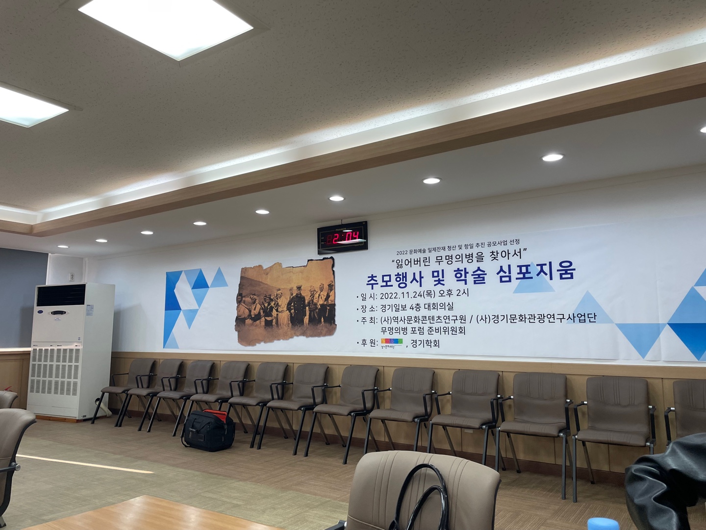 불멸의 횃불: 잃어버린 무명의 의병을 찾아서