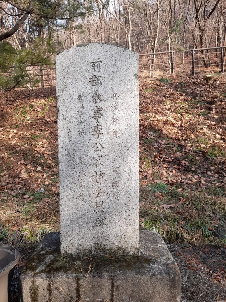이용식 군참사 거사비