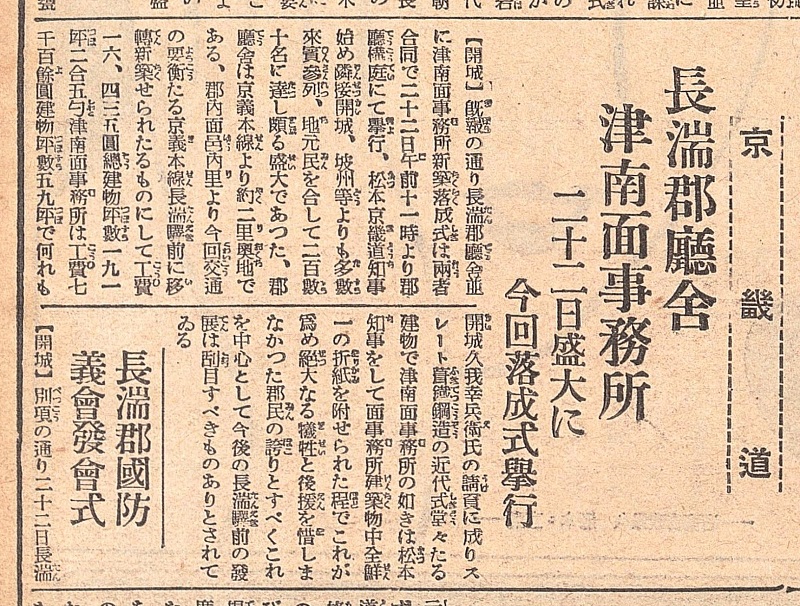 장단 진남면사무소