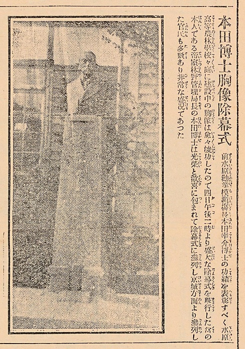 혼다 코스케(本田幸介) 권업모범장장 흉상 좌대석