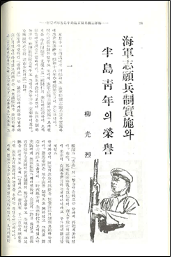 심연에 허덕이는 마적(魔敵)-적국의 국민동원실정