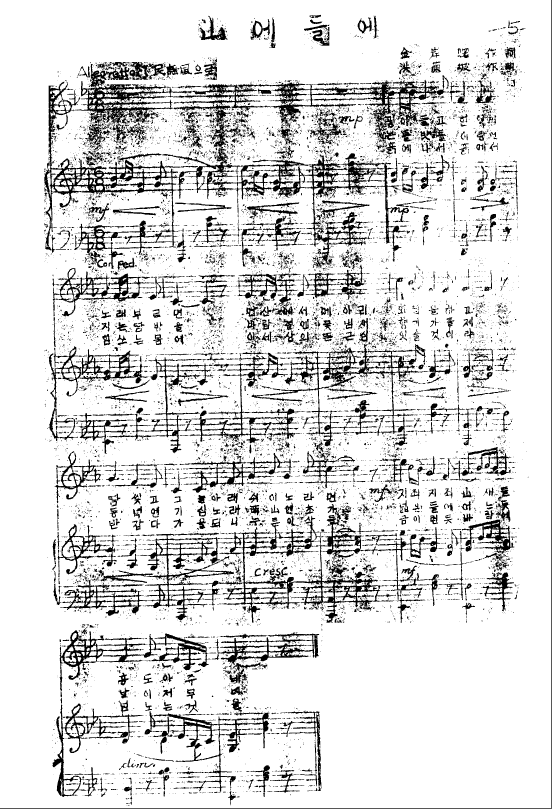 희망의 아침(이광수 작사), 산에 들에(김억 작사)