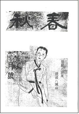 조선징병제 시행기념 기록화(단광회, 1943)