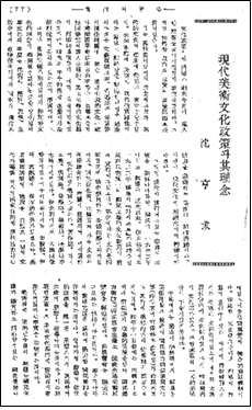 조선징병제 시행기념 기록화(단광회, 1943)