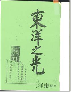 해군지원병제 실시와 반도 청년의 영예