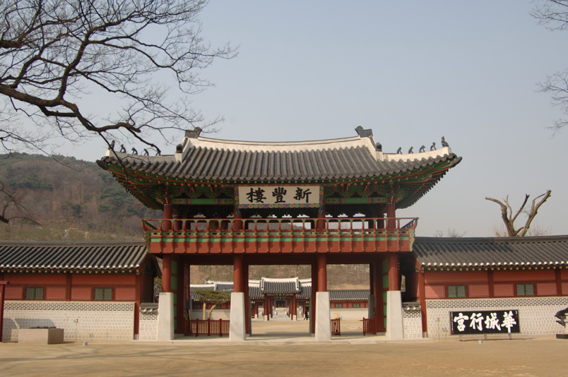 수원 화성행궁