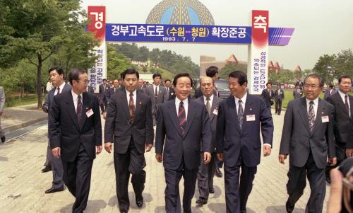 김영삼 대통령 경부고속도로(수원-청원) 확장공사 준공식 참석 #143657