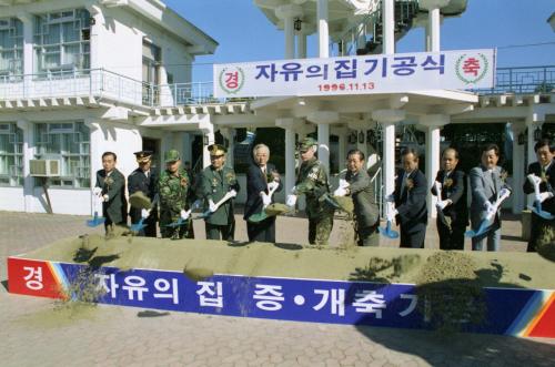 판문점 자유의 집 증ㆍ개축 기공식 #194683