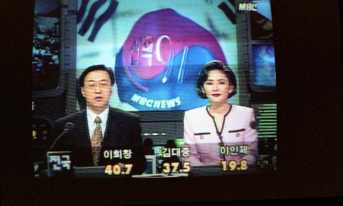 제15대 대통령선거 개표 광경 #207678