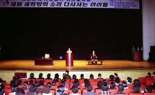 김대중 대통령 부인 이희호 여사 불우소년소녀 가장돕기 음악회 참석 #228114
