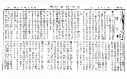 국채보상운동 취지저 , 대한매일신보