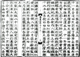 고려사 식화지 전시과조 역분전 지급기사