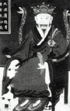 지공 초상