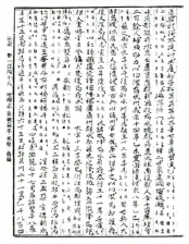 세종실록지리지