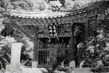 여주 신륵사 대장각기비 #2