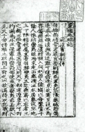 동국지리지