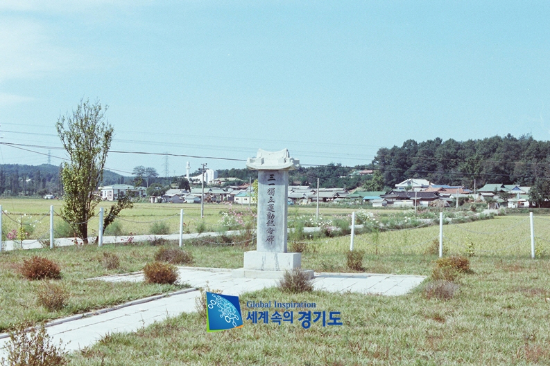 제암리학살 사건현장 ; 화성