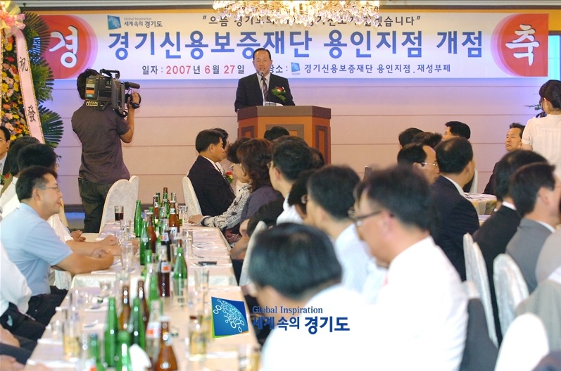 경기신용보증재단 용인지점 개점
