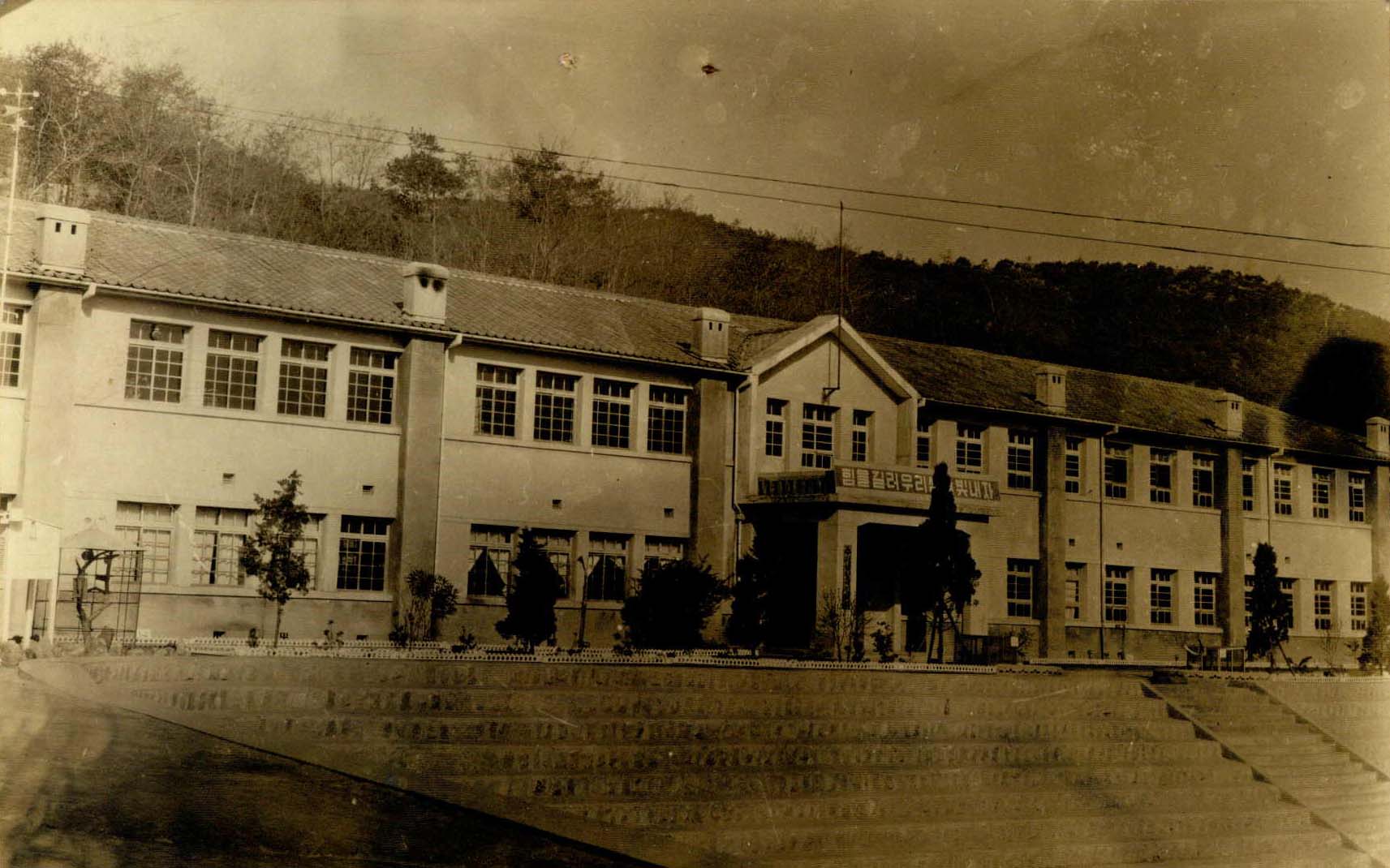 1964년 수원 남창국민학교 학교 외관