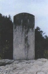 심충겸선생 신도비