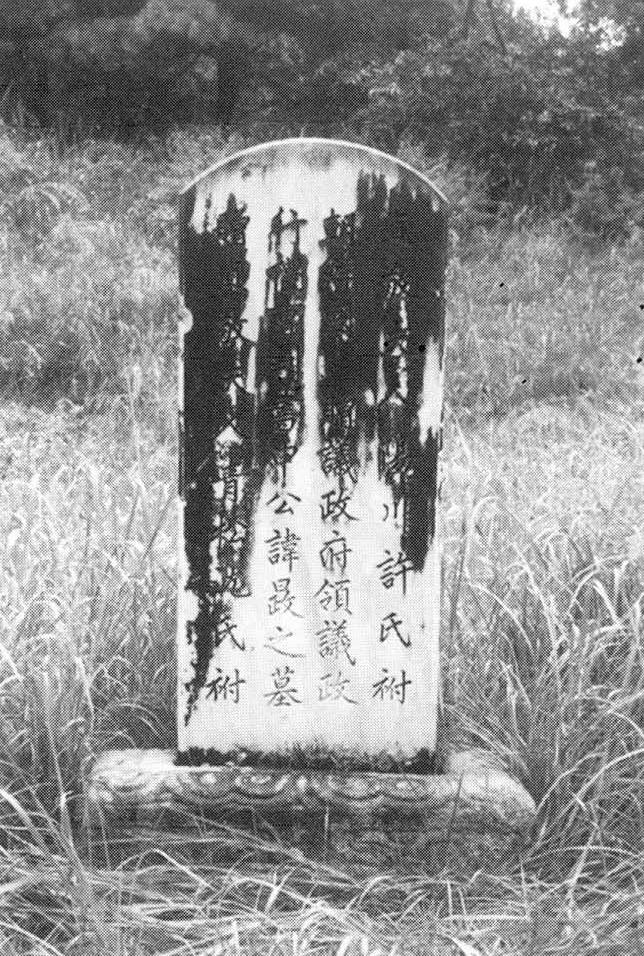 신정 묘표