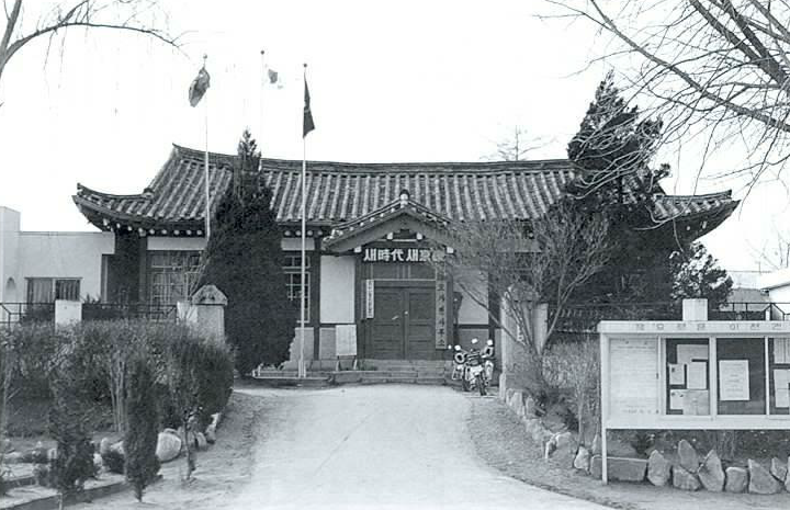 모가면사무소(1980년대)