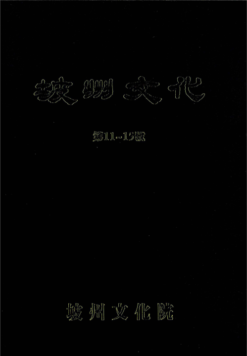 파주문화원 기관지(파주문화)