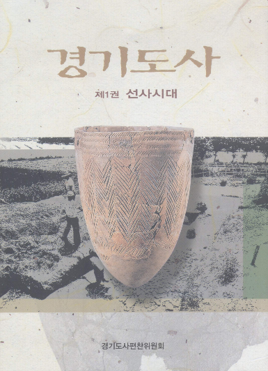 경기도사