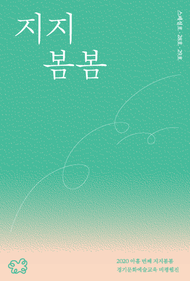 지지봄봄