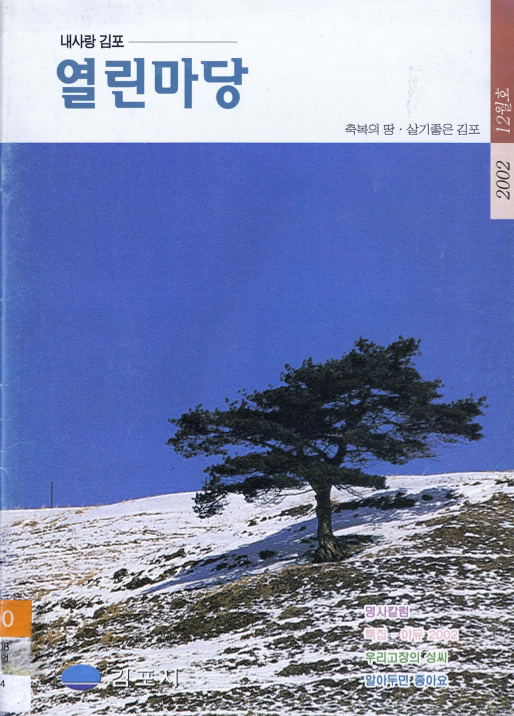열린마당