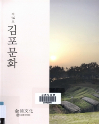 김포문화