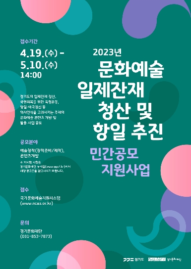 [SS]2021년 민간공모 지원사업