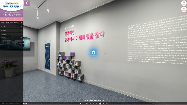 경기도여성인물전시관 VR