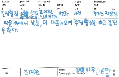 경기도메모리 기억의도서관 ; 시민참여 10