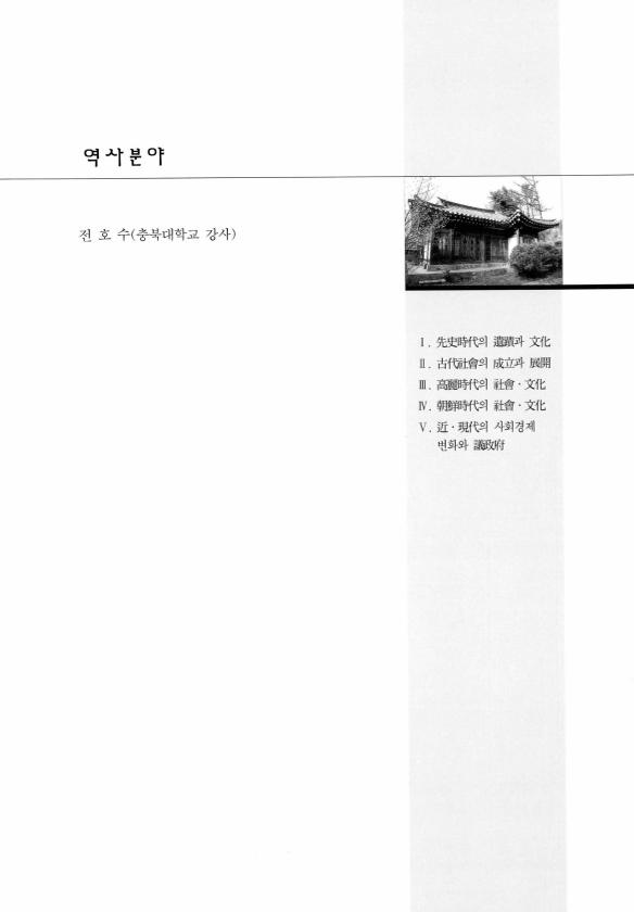 [의정부시의 역사와 문화유적 ; 역사분야]