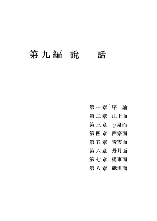 양평  