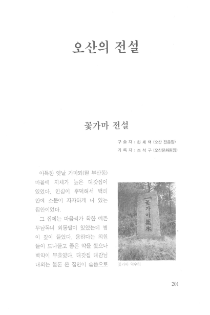 오산  